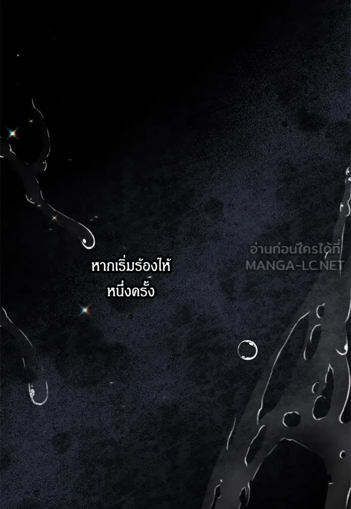 ข้าเนี่ยนะเป็นพระสนม ตอนที่ 32 ข้าจะร้องไห้แค่ตอนหั่นหัวหอมเท รูปที่ 36