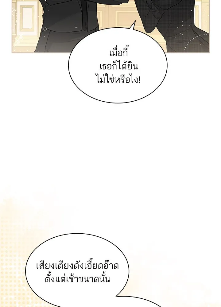 อดีตภรรยาของพระเอกหนุ่มจอมคลั่งรัก ตอนที่ 14 รูปที่ 4