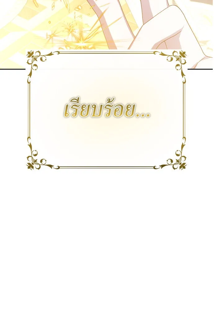 ชิงชีวิตพลิกลิขิตชะตา ตอนที่ 175. หากเทพเจ้าทรงรักลูกจริง(1) รูปที่ 98