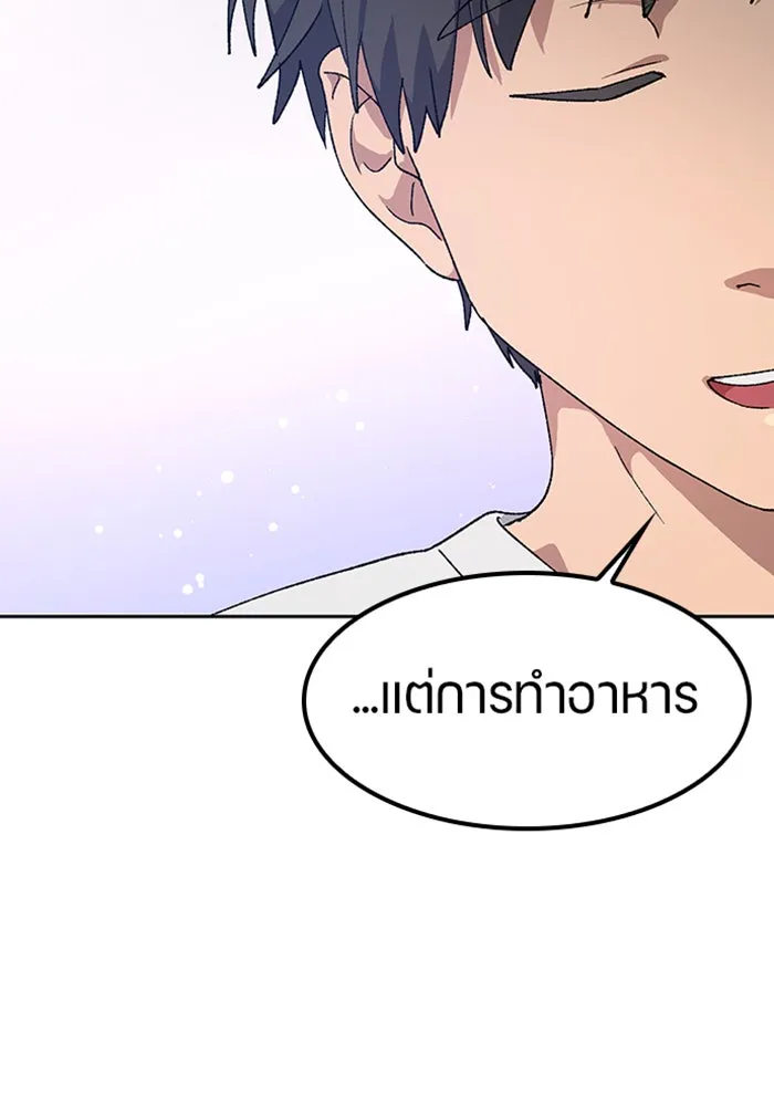 ตั้งแคมป์ฮีลใจในต่างโลก ตอนที่ 51 รูปที่ 101