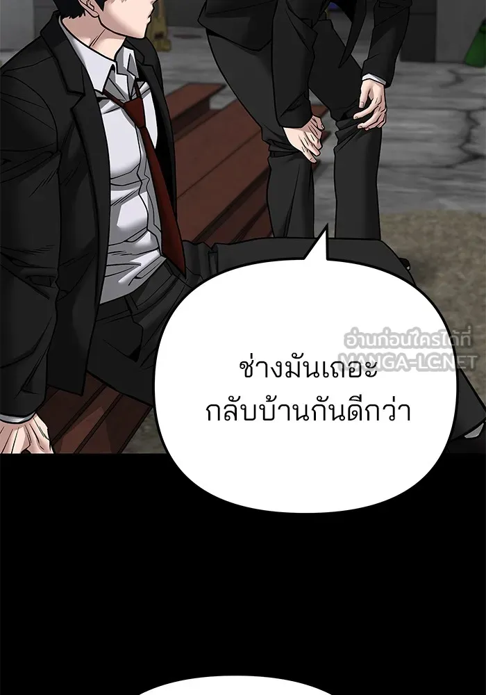 เลวฟาดเลว ตอนที่ 108 รูปที่ 186