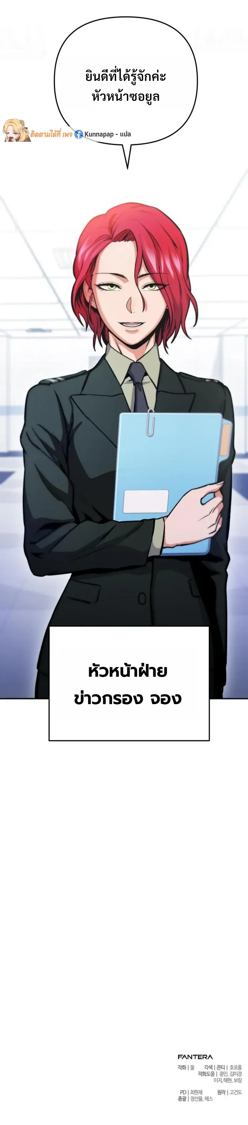 Nation-Class Dungeon Architect น_กออกแบบเขาวงกตระด_บชาต_ ตอนที่ ตอนที่ 30 รูปที่ 14