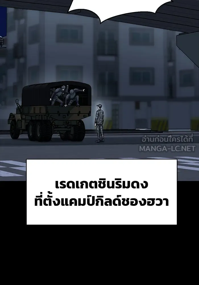 เพลเยอร์นักกินเหล็ก ตอนที่ 26 รูปที่ 57