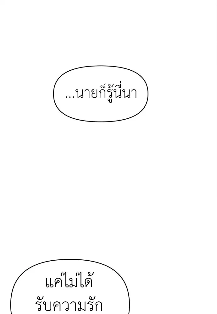 ปรารถนารักอันงดงาม ตอนที่ 94 รูปที่ 19