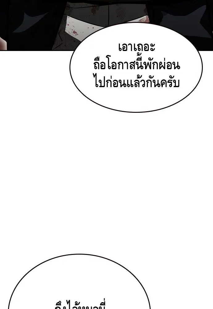 King Game ตอนที่ 98 หมาบ้า รูปที่ 110