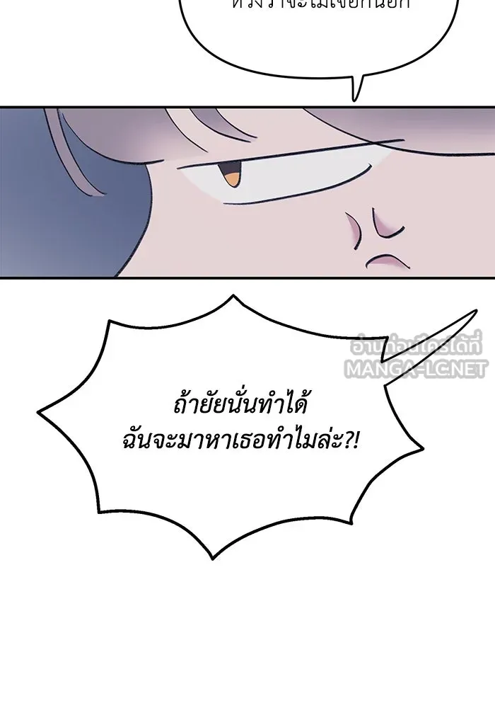 รักน้ำ รักปลา รักเธอนะ ตอนที่ 13 ปลาเสียใจ รูปที่ 102