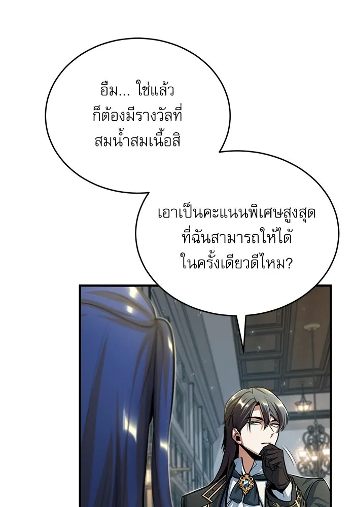 ศาสตราจารย์จำเป็นแห่งอะคาเดมี ตอนที่ 34 รูปที่ 41