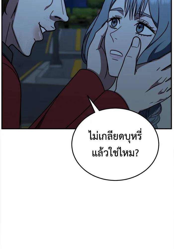 ช่วยเปลี่ยนฉันที ตอนที่ 184. คโยแทฮี 24 รูปที่ 22