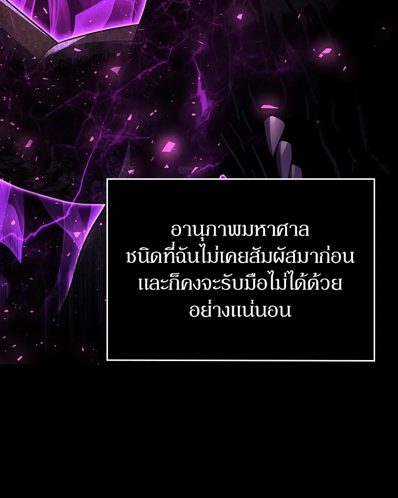 Clever Cleaning Life Of The Returned Genius Hunter ส_ดยอดฮ_นเตอร_สายคล_น ตอนที่ ตอนที่ 95 รูปที่ 41