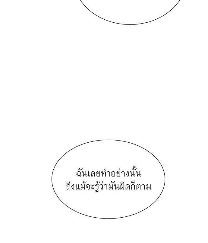 ถ้าไม่ร้อง ก็จงอ้อนวอนซะ ตอนที่ 50 รูปที่ 88