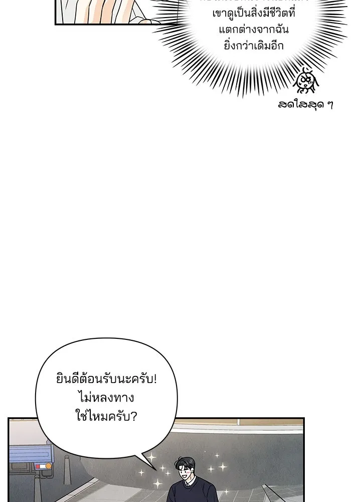 ปุลโซราได้เวลาดัง ตอนที่ 6 รูปที่ 11