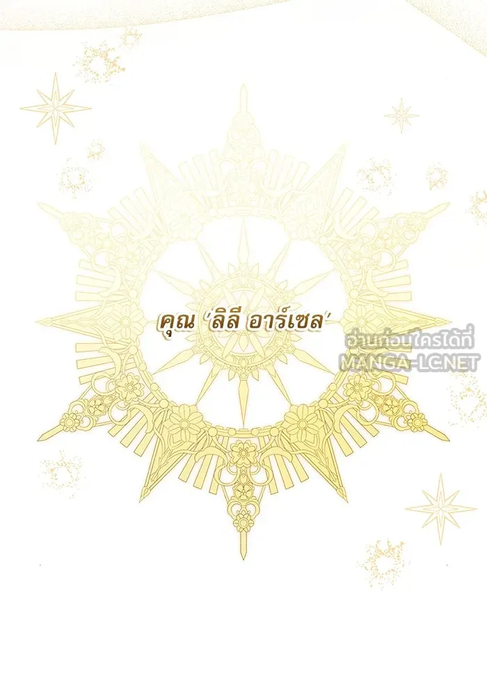 ครอบครัวตัวร้ายปล่อยฉันไปเถอะ ตอนที่ 10 รูปที่ 42