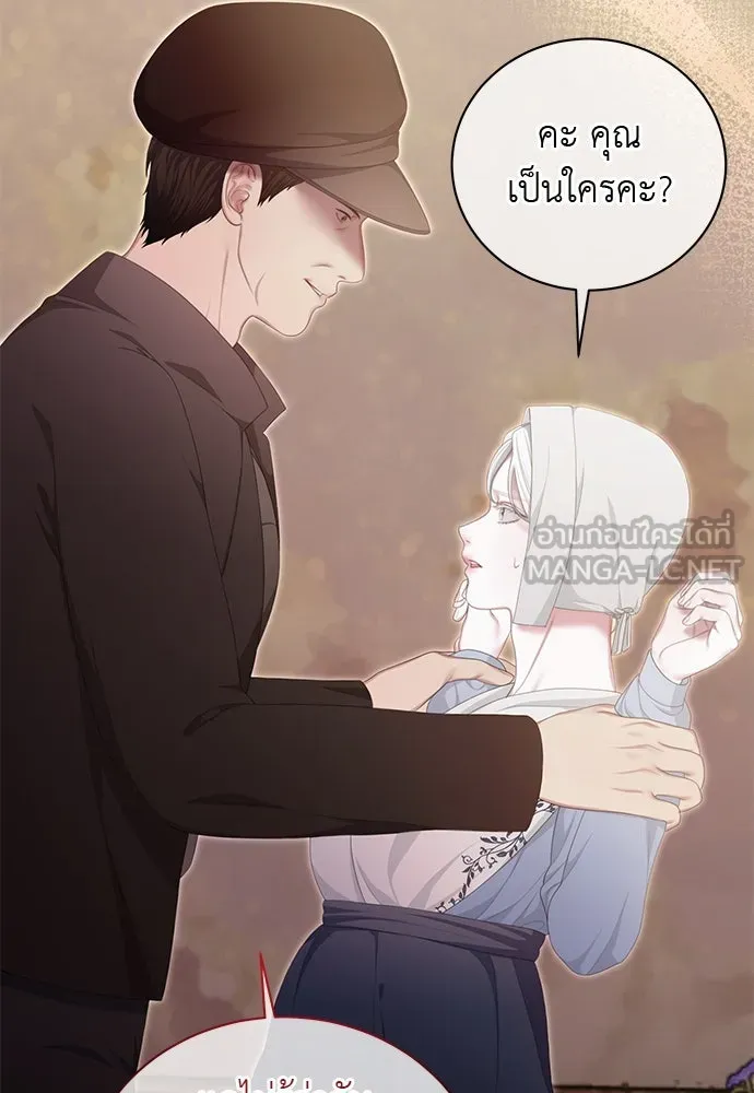 สาวใช้อย่างฉัน ขอเลือกหันหลังให้นาย ตอนที่ 35 รูปที่ 57