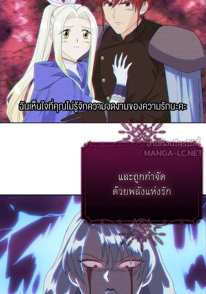 ราชินีจอมมารเลเวล 999 ตอนที่ 1 รูปที่ 96