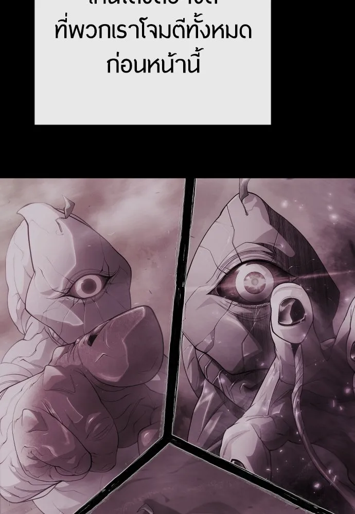 ยุคแห่งยอดมนุษย์ ตอนที่ 59 รูปที่ 82