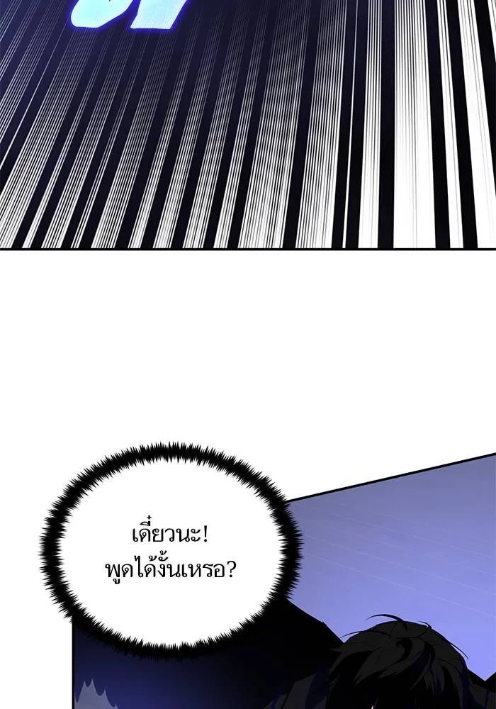 Return to Player ตอนที่ 150 รูปที่ 4