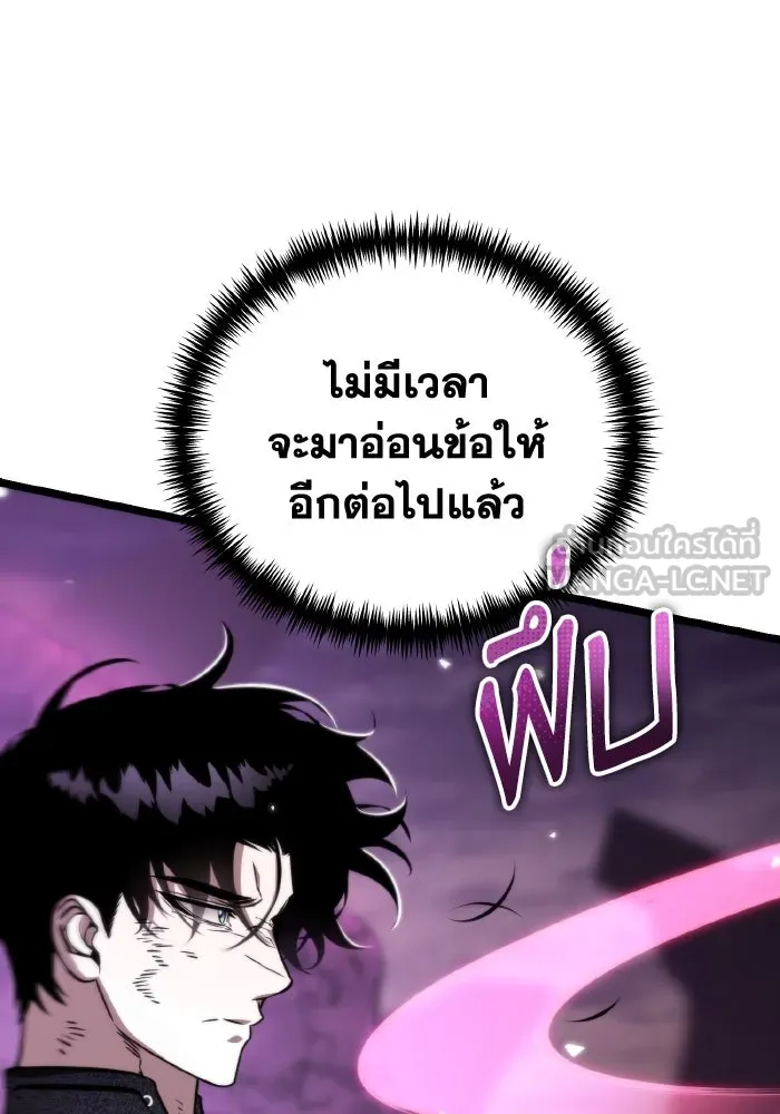 การแข่งขันของผู้เกิดใหม่ ตอนที่ 41 รูปที่ 120