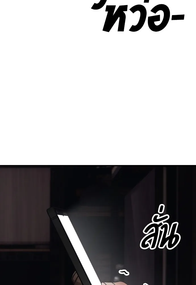 ผู้กล้าฝ่าวันสิ้นโลก ตอนที่ 2 ภาวะฉุกเฉินระดับชาติ รูปที่ 79