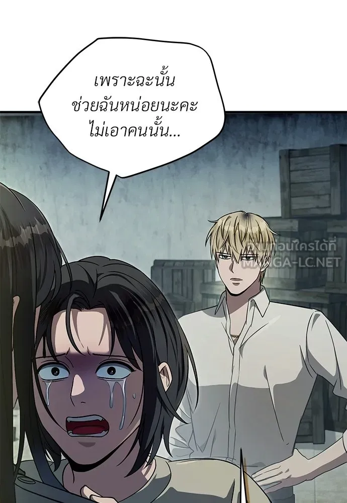 เชื่อเถอะ ฉันเป็นฮันเตอร์ห่วยแตก ตอนที่ 86 รูปที่ 27