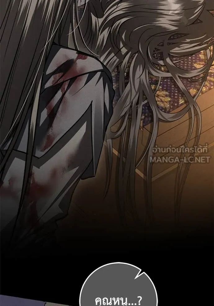 ยามหมาป่าทมิฬ ตอนที่ 66 รูปที่ 22