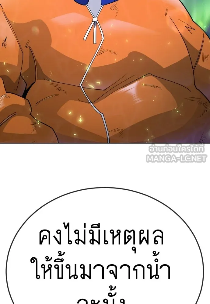 ยุคแห่งยอดมนุษย์ ตอนที่ 132 รูปที่ 120
