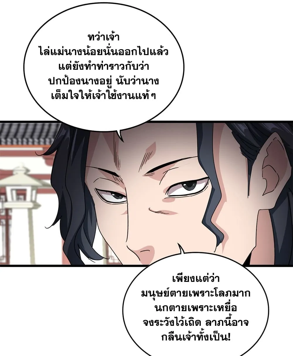 Manga-lc-com อ่านมังงะ อ่านการ์ตูน ออนไลน์ ฟรี Magic Emperor ตอนที่ 1 2 3 4 5 6 7 8 9 10 11 12 13 14 ฟรี ไม่มีโฆษณา Manga-lc - อ่าน มังงะ อ่าน การ์ตูน ออนไลน์ อ่านมังงะ ฟรี
