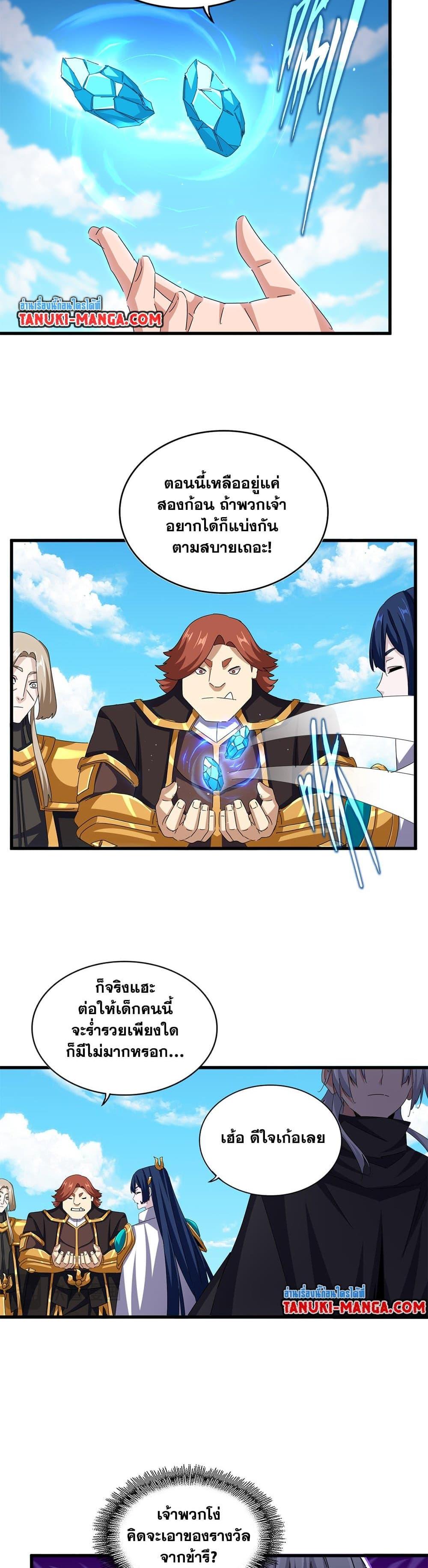 Manga-lc-com อ่านมังงะ อ่านการ์ตูน ออนไลน์ ฟรี Magic Emperor ตอนที่ 1 2 3 4 5 6 7 8 9 10 11 12 13 14 ฟรี ไม่มีโฆษณา Manga-lc - อ่าน มังงะ อ่าน การ์ตูน ออนไลน์ อ่านมังงะ ฟรี