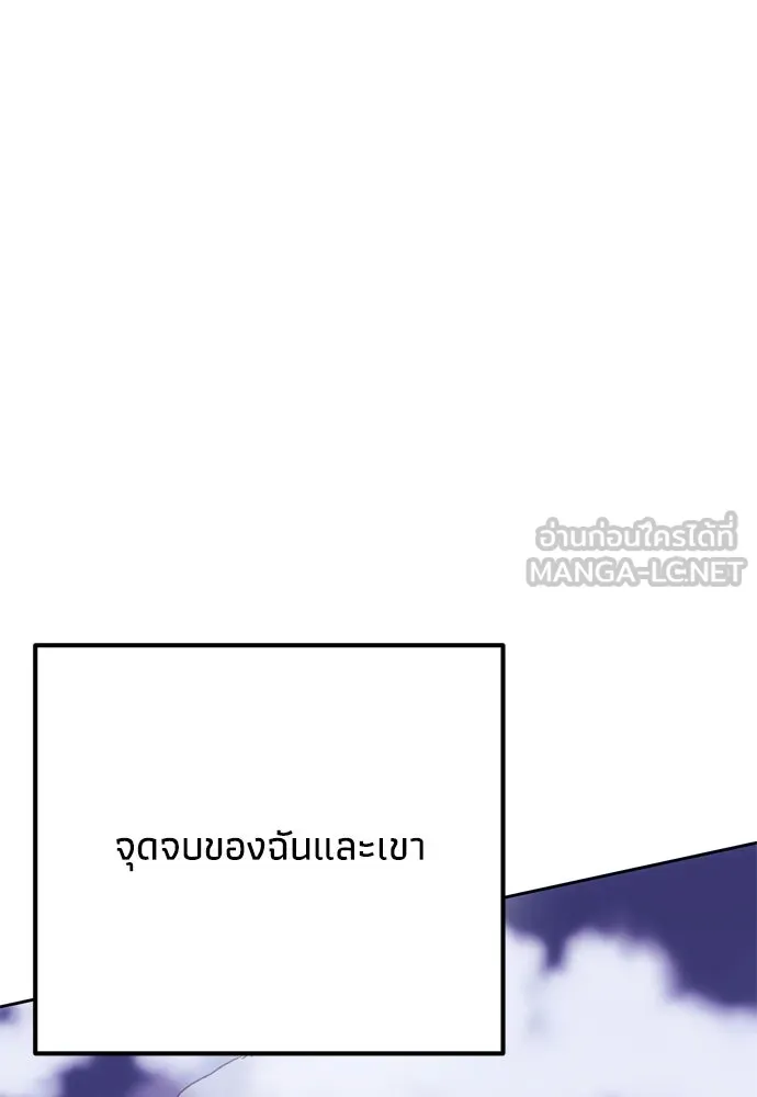 คมเขี้ยวชำระแค้น ตอนที่ 53 รูปที่ 48