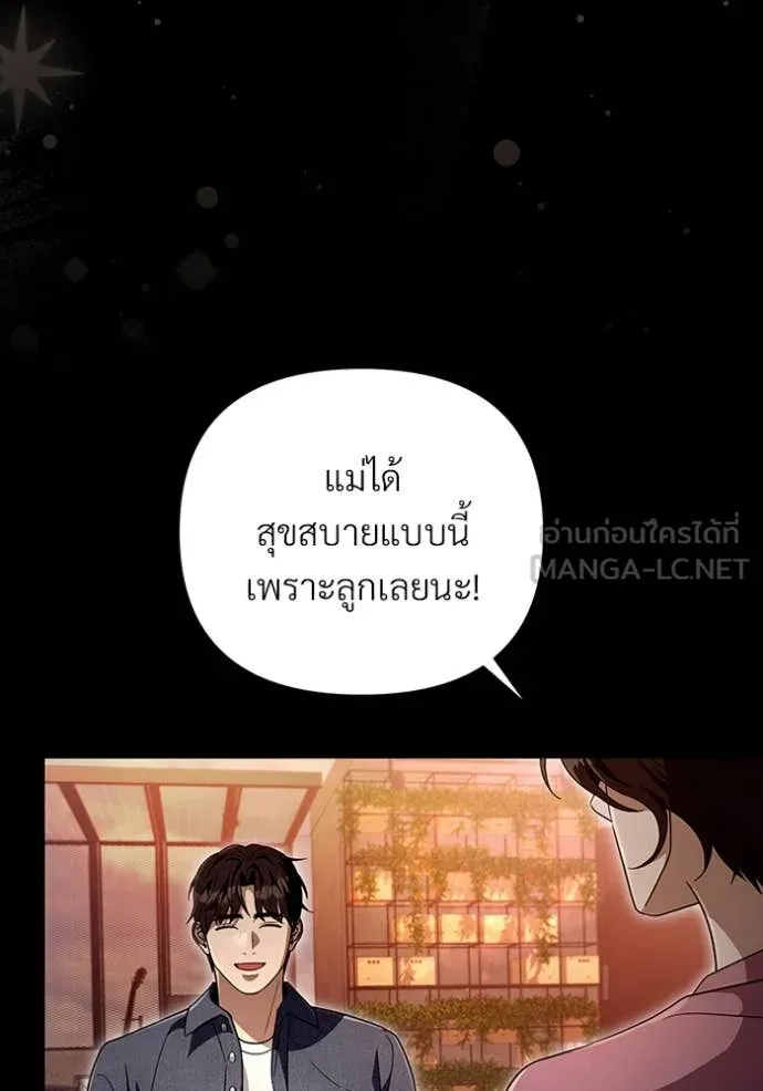 เชื่อเถอะ ฉันเป็นฮัน ตอนที่ 55 รูปที่ 60