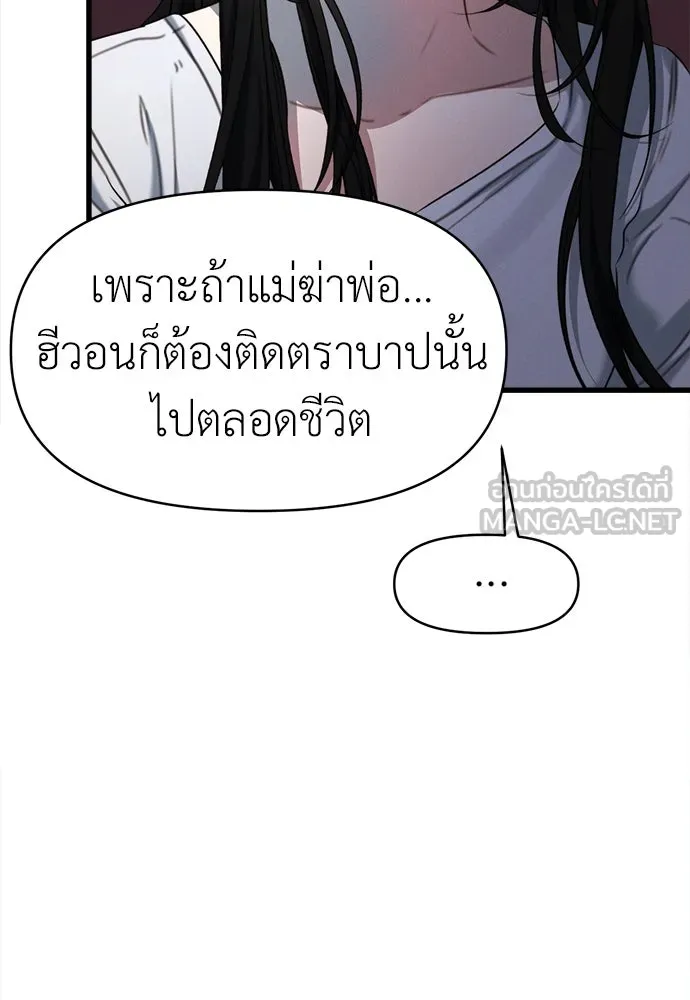 ปรารถนารักอันงดงาม ตอนที่ 106 รูปที่ 42