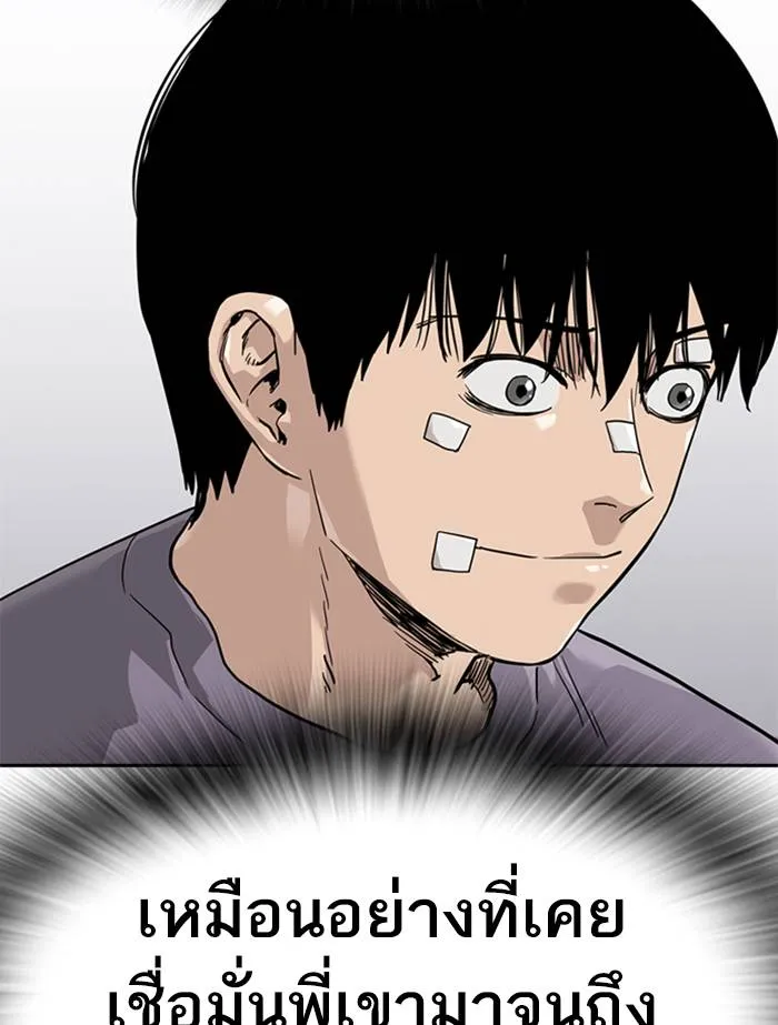 To not die ตอนที่ 56 รูปที่ 125