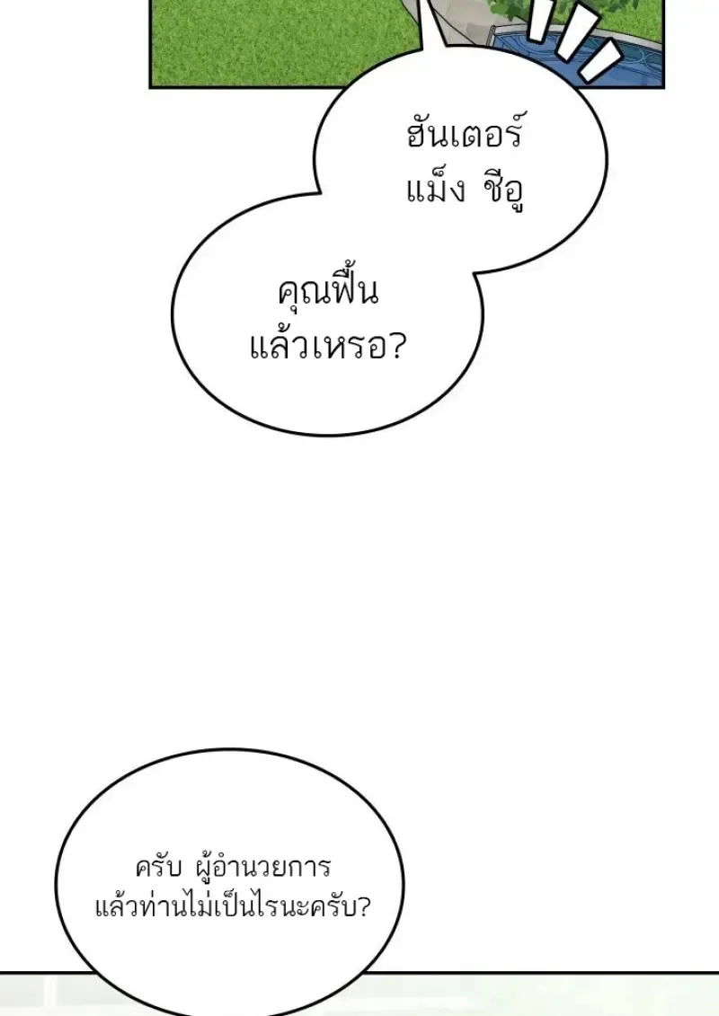 Subscribed To The Transcendental Channels แค_กดส_บตะไคร_ ก_ได_พล_งมาเฉยเลย ตอนที่ ตอนที่ 98 รูปที่ 42