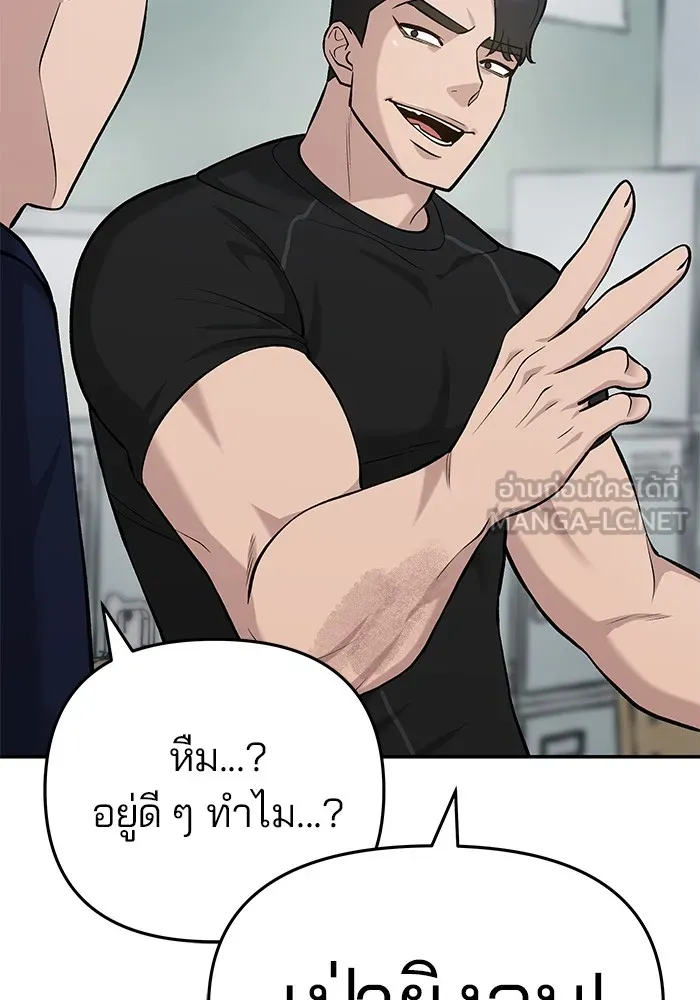 เลวฟาดเลว ตอนที่ 27 รูปที่ 93