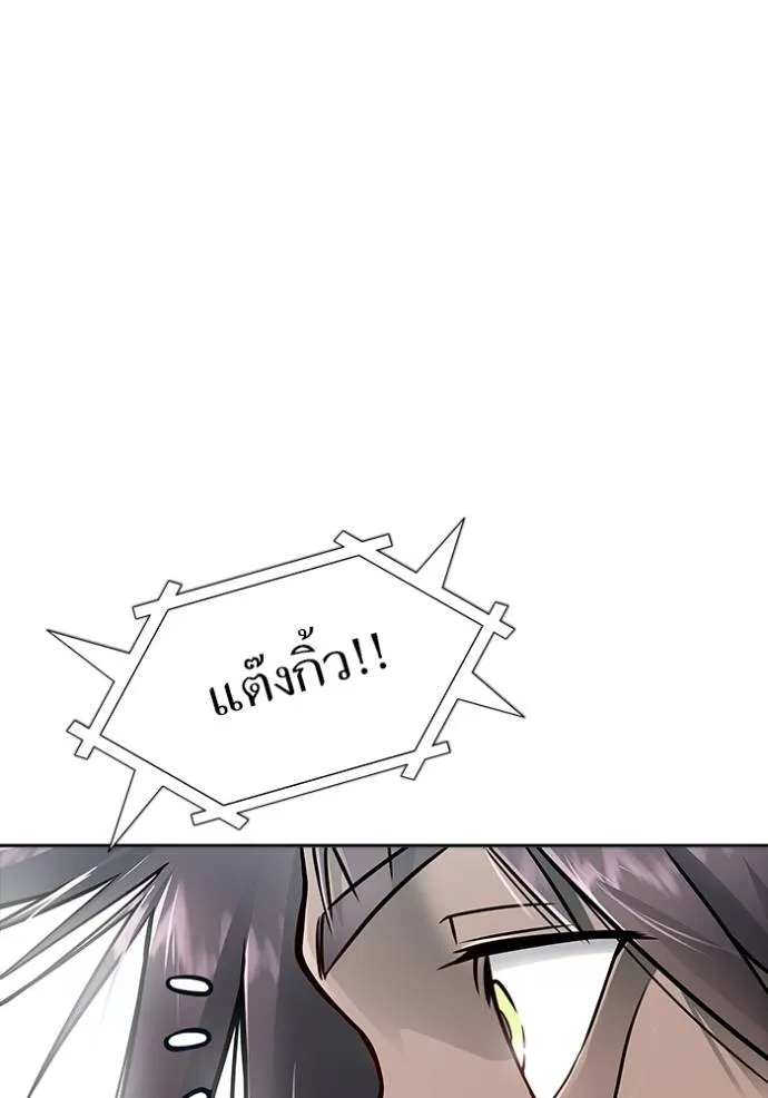 ทาวเวอร์ออฟก๊อด หอคอ ตอนที่ 645 รูปที่ 223