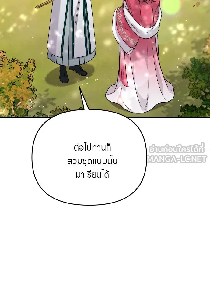 ข้าเนี่ยนะเป็นพระสนม ตอนที่ 53 ต่างคนต่างอึดอัดใจ รูปที่ 111