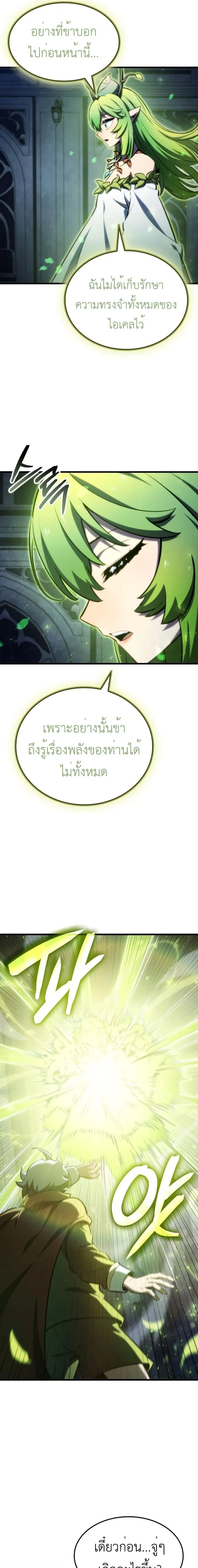 Breakers ตอนที่ ตอนที่ 26 รูปที่ 21