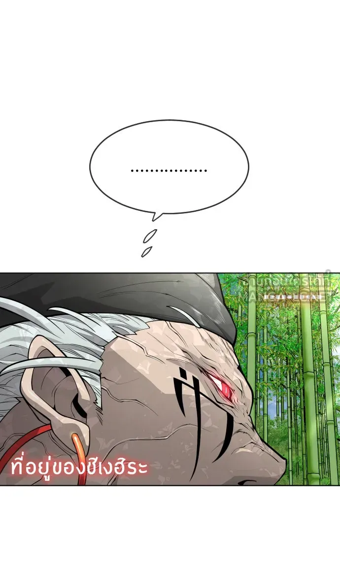 ยุคแห่งยอดมนุษย์ ตอนที่ 18 รูปที่ 78
