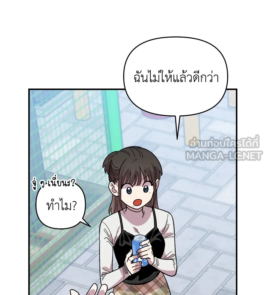 เพื่อนกันมันส์เกิน ตอนที่ 6 รูปที่ 63