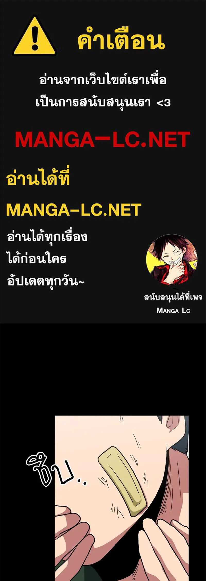 โรงเรียนสัตว์กินเนื้อ ตอนที่ 74 รูปที่ 1