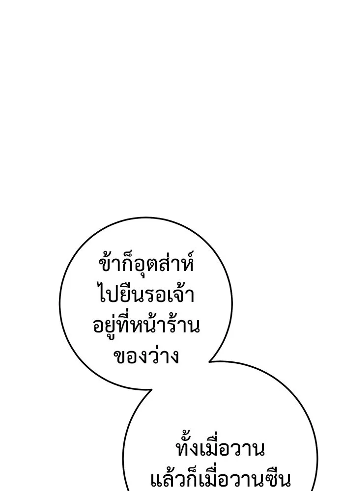 ราชินีนักบู๊ ตอนที่ 52 รูปที่ 32