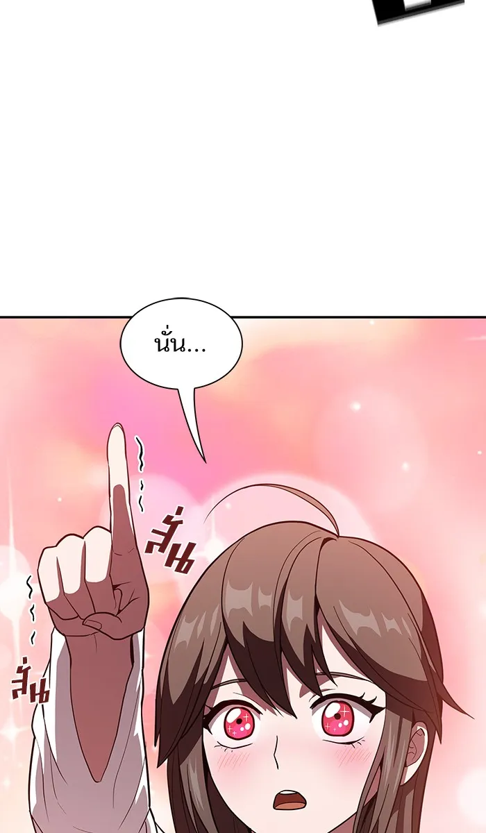 ผู้เล่นขั้นเทพแห่งหอคอยฝึกสอน ตอนที่ 24 รูปที่ 80