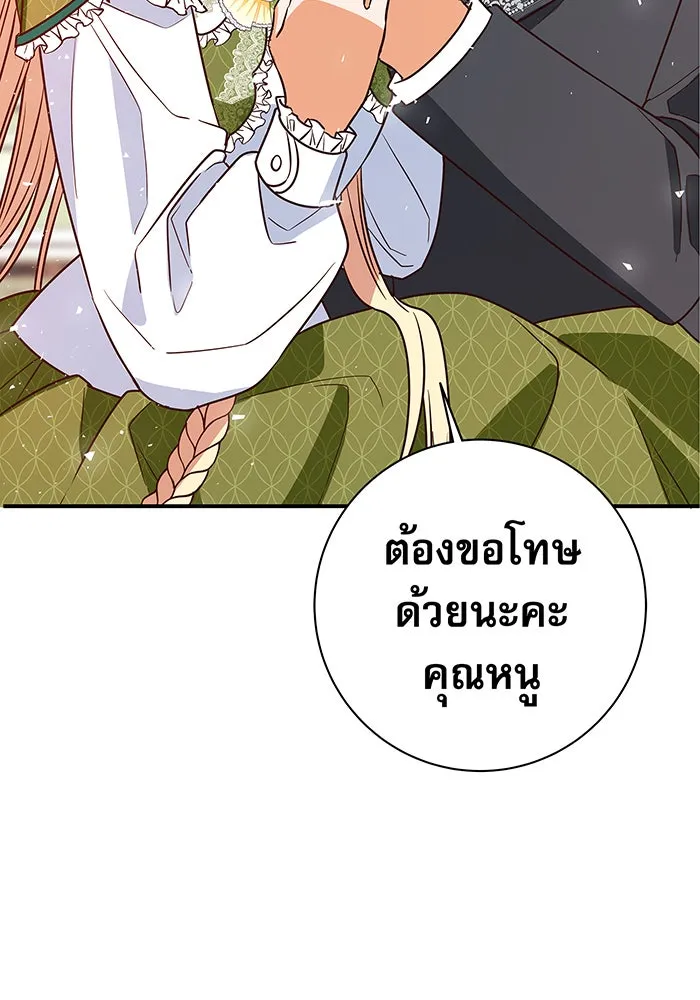 นางร้ายที่ไหนจะมีคุณธรรม ตอนที่ 7 รูปที่ 29