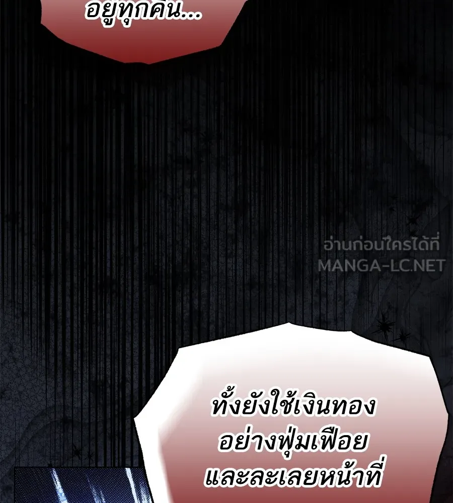 ทางหลุดพ้นของนักบุญลวง ตอนที่ 7 รูปที่ 69