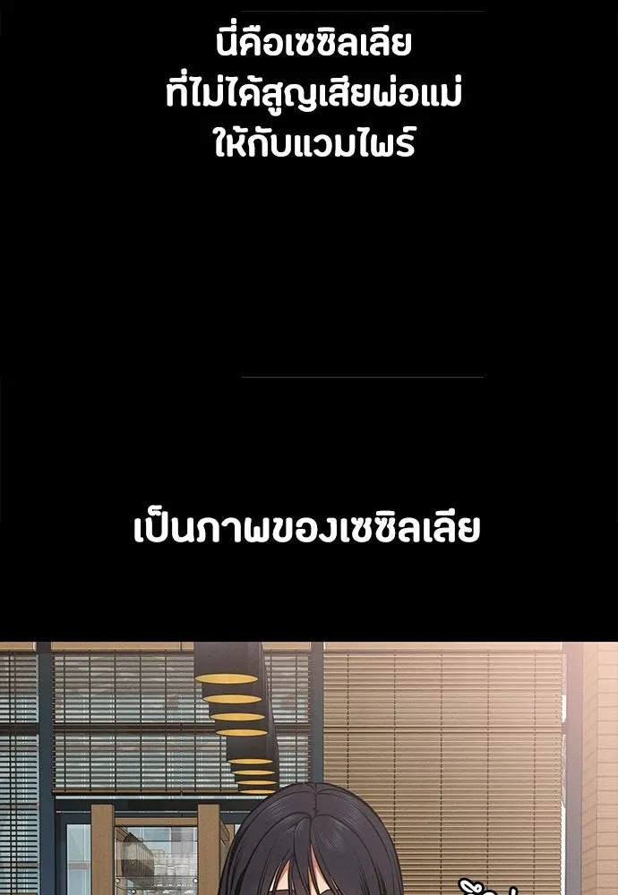 มือสังหารพันธุ์อมตะ ตอนที่ 83 รูปที่ 68