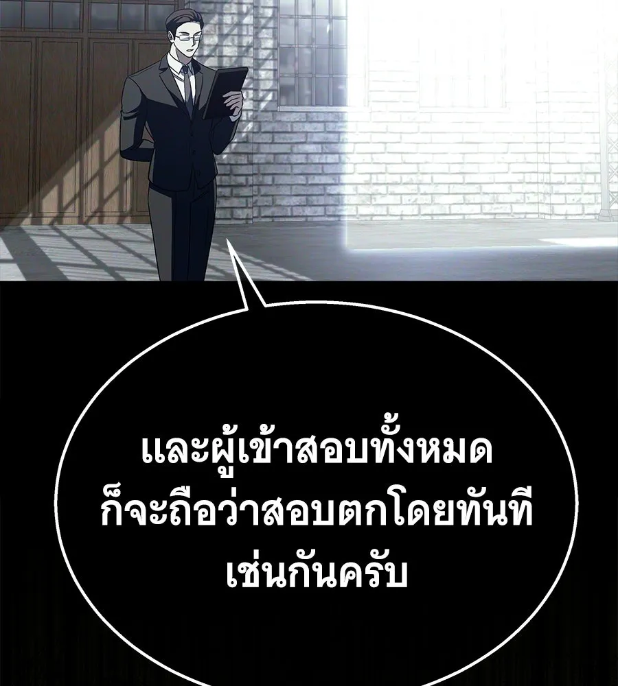 ถึกทนแทงก์แรงก์ C ตอนที่ 32 รูปที่ 116