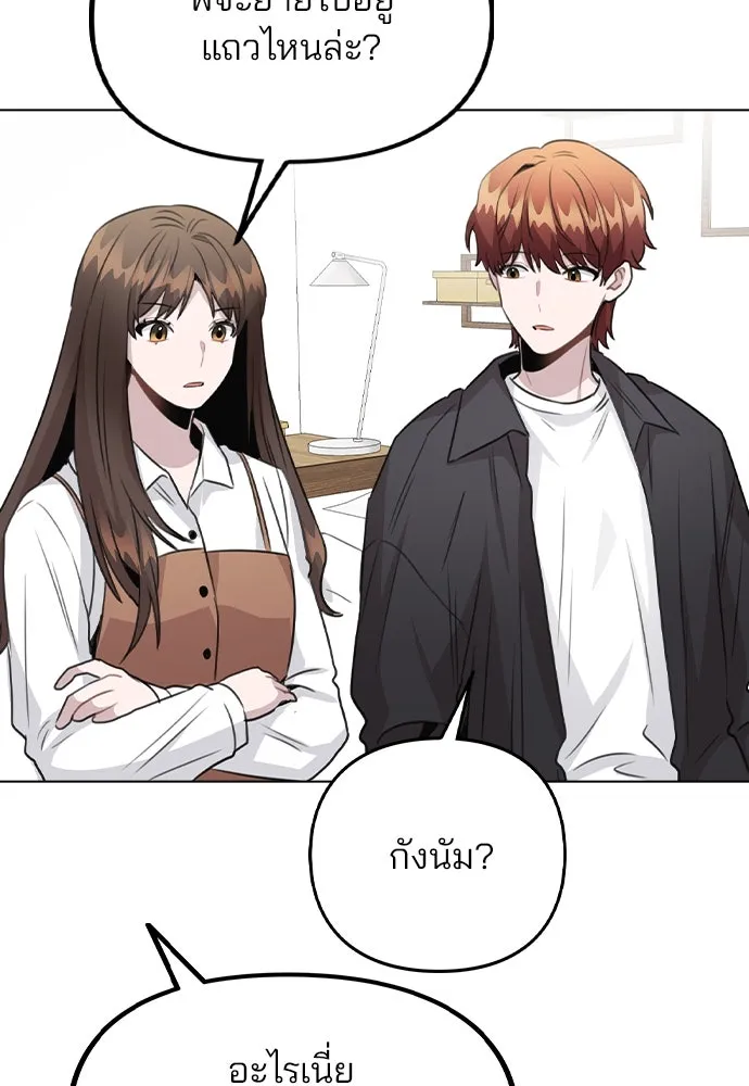 รักผิดแผน ตอนที่ 58 รูปที่ 32