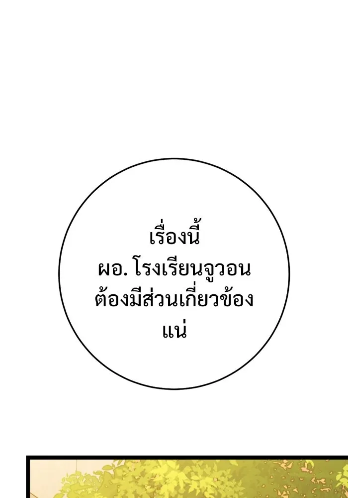 ราชินีนักบู๊ ตอนที่ 76 รูปที่ 140