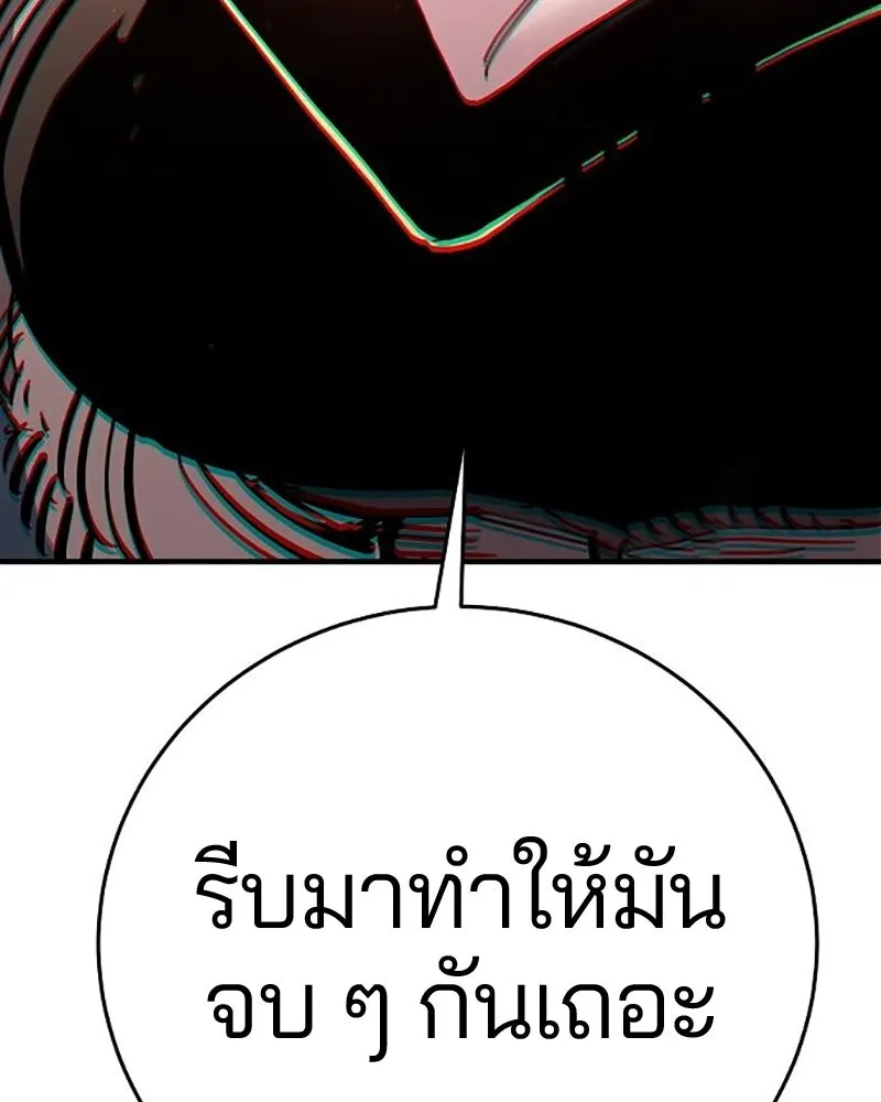 Player ตอนที่ 209 รูปที่ 182