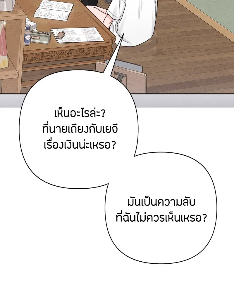 เป็นวัยรุ่นมันเหนื่อย ตอนที่ 68 รูปที่ 70