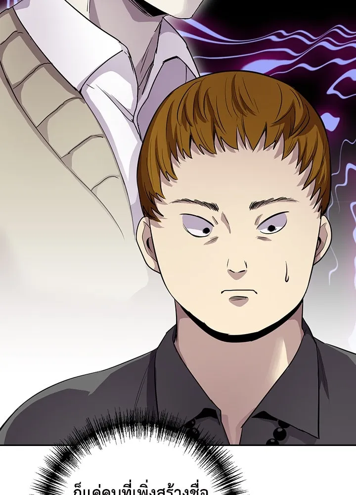 นักเลงกระจอกย้อนเวลามาทวงแค้น ตอนที่ 69 รูปที่ 40